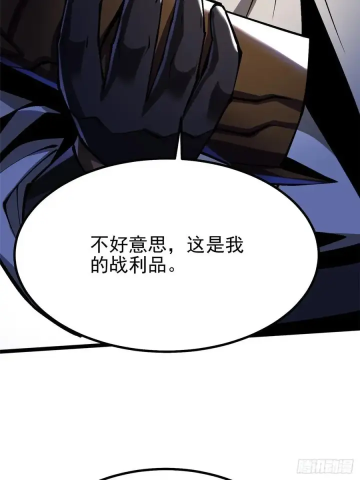 《我真不想学禁咒》第83话图5