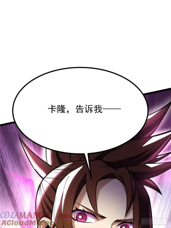 《我真不想学禁咒》第83话图55