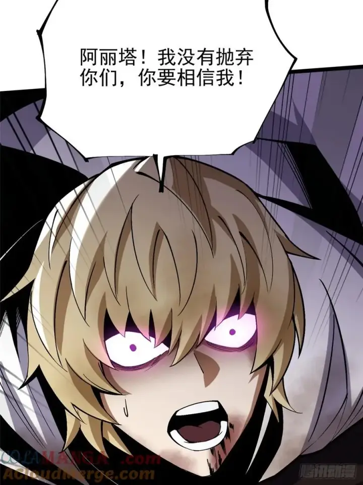 《我真不想学禁咒》第83话图58