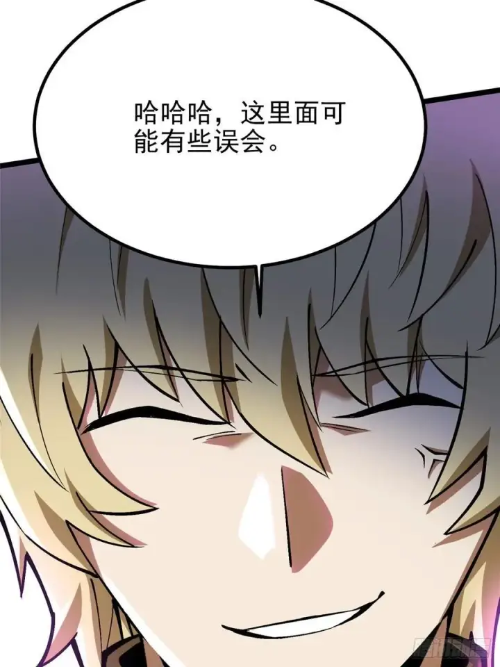 《我真不想学禁咒》第83话图6