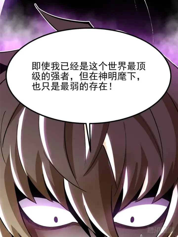 《我真不想学禁咒》第83话图62