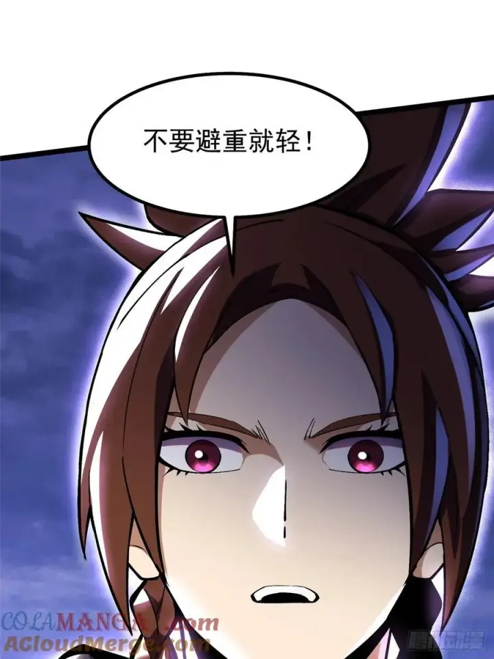 《我真不想学禁咒》第83话图64