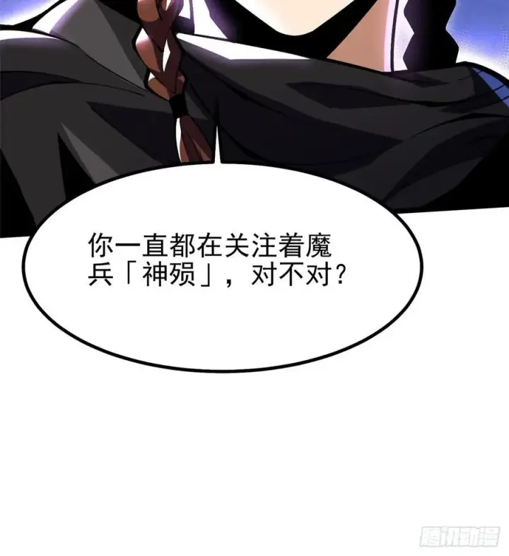 《我真不想学禁咒》第83话图65