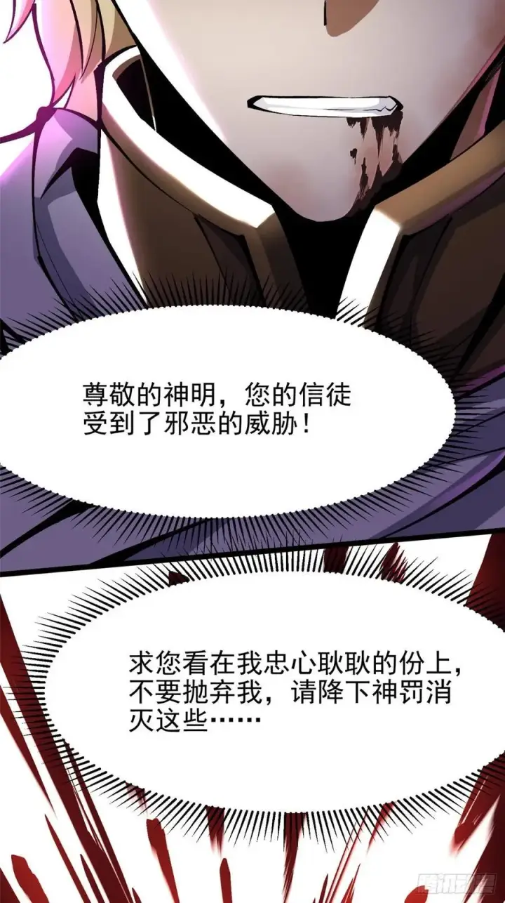 《我真不想学禁咒》第83话图69