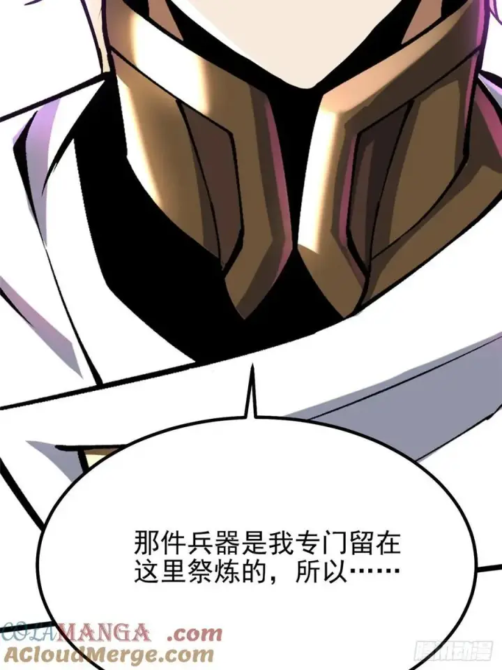 《我真不想学禁咒》第83话图7