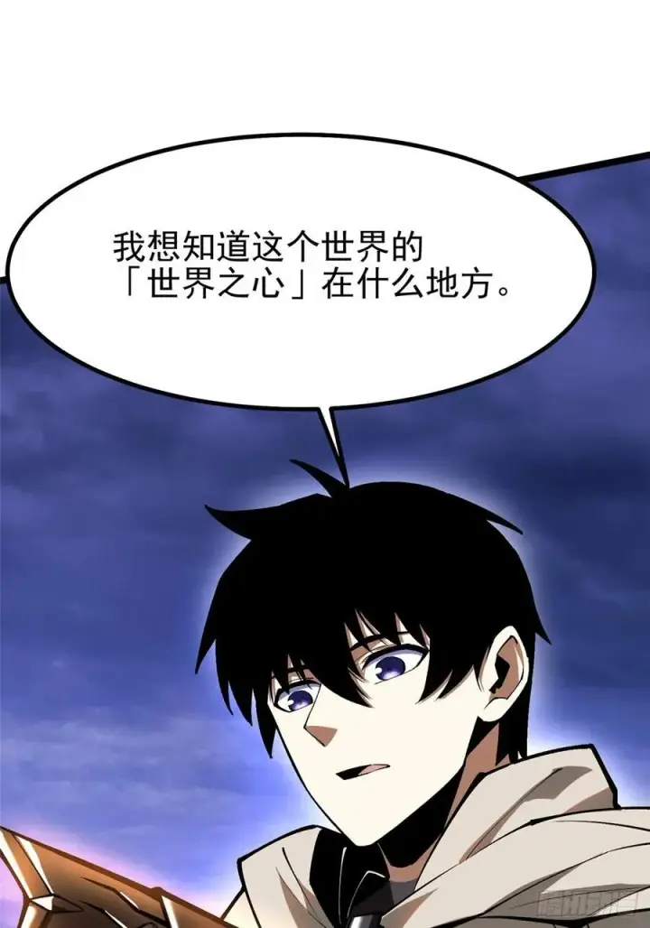 《我真不想学禁咒》第83话图75
