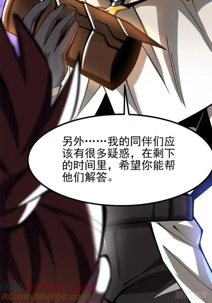 《我真不想学禁咒》第83话图76