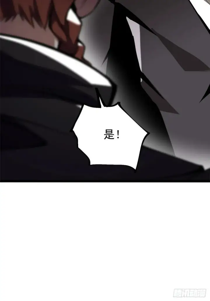 《我真不想学禁咒》第83话图77