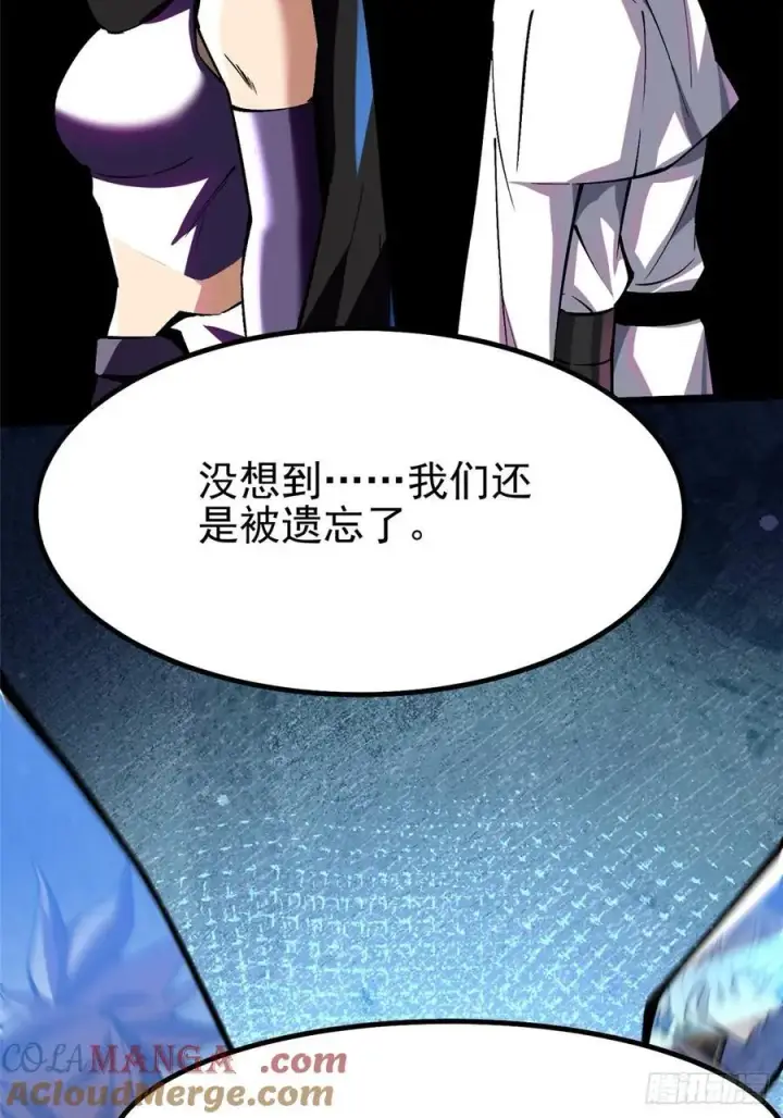 《我真不想学禁咒》第83话图79