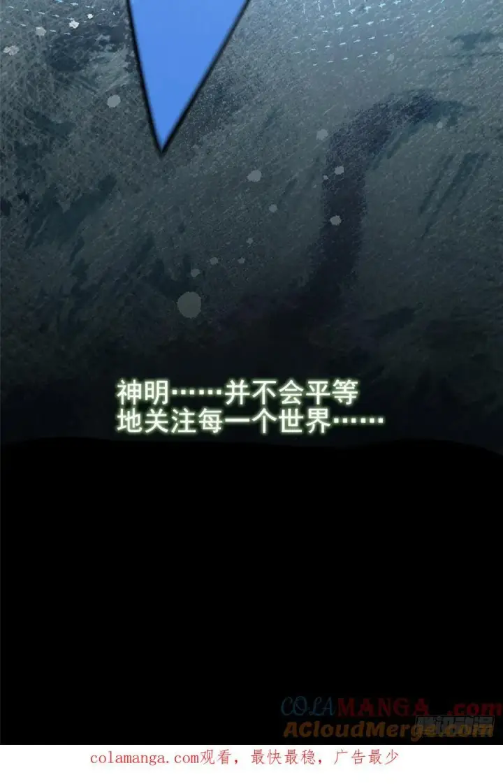 《我真不想学禁咒》第83话图82