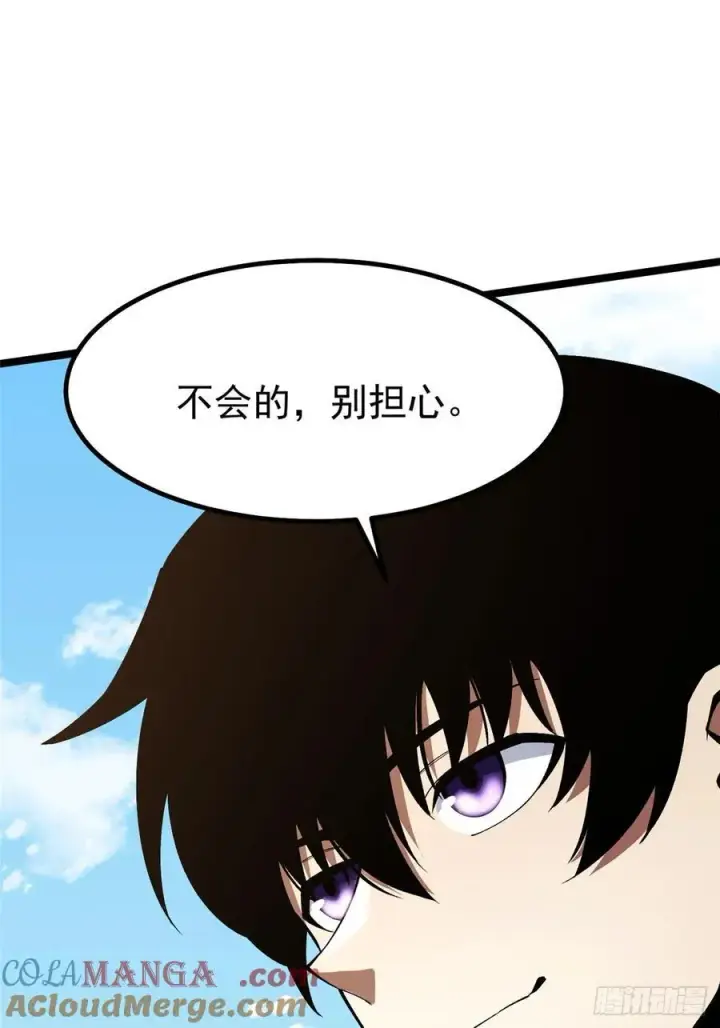 《我真不想学禁咒》第84话图10