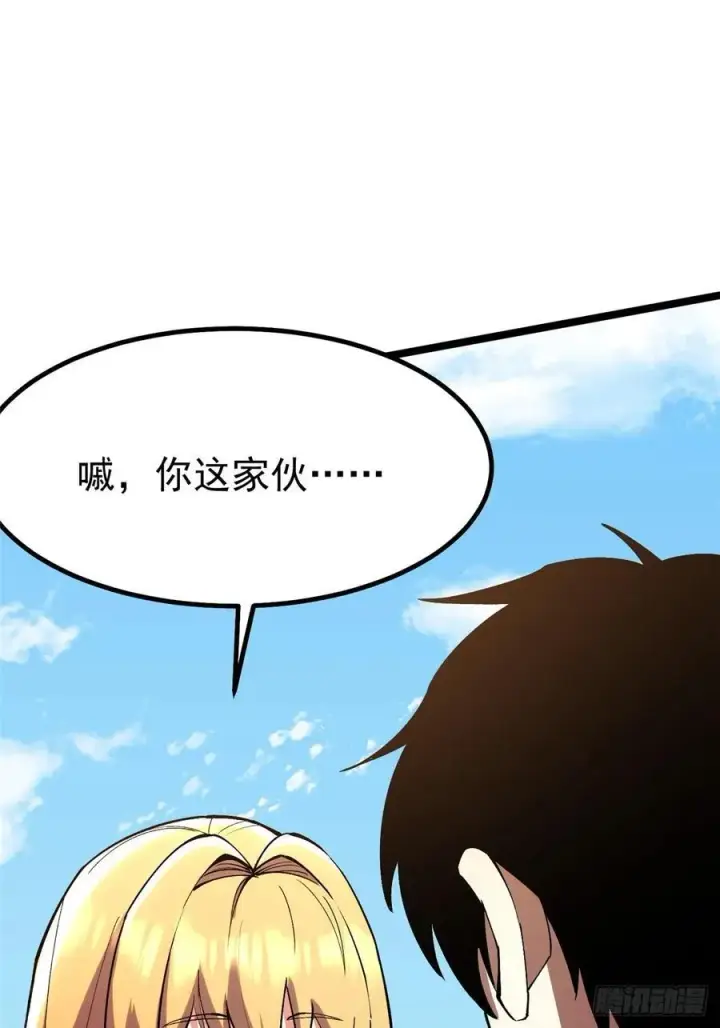 《我真不想学禁咒》第84话图12
