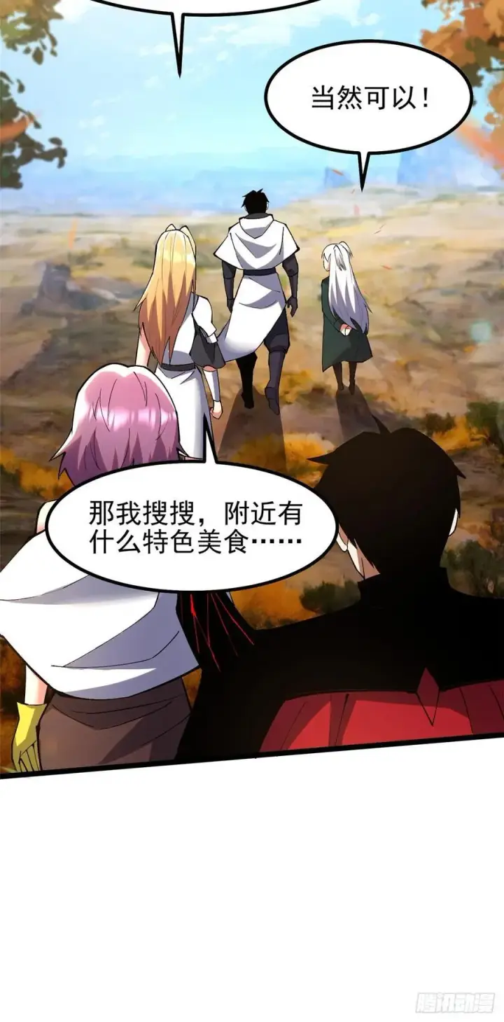 《我真不想学禁咒》第84话图15