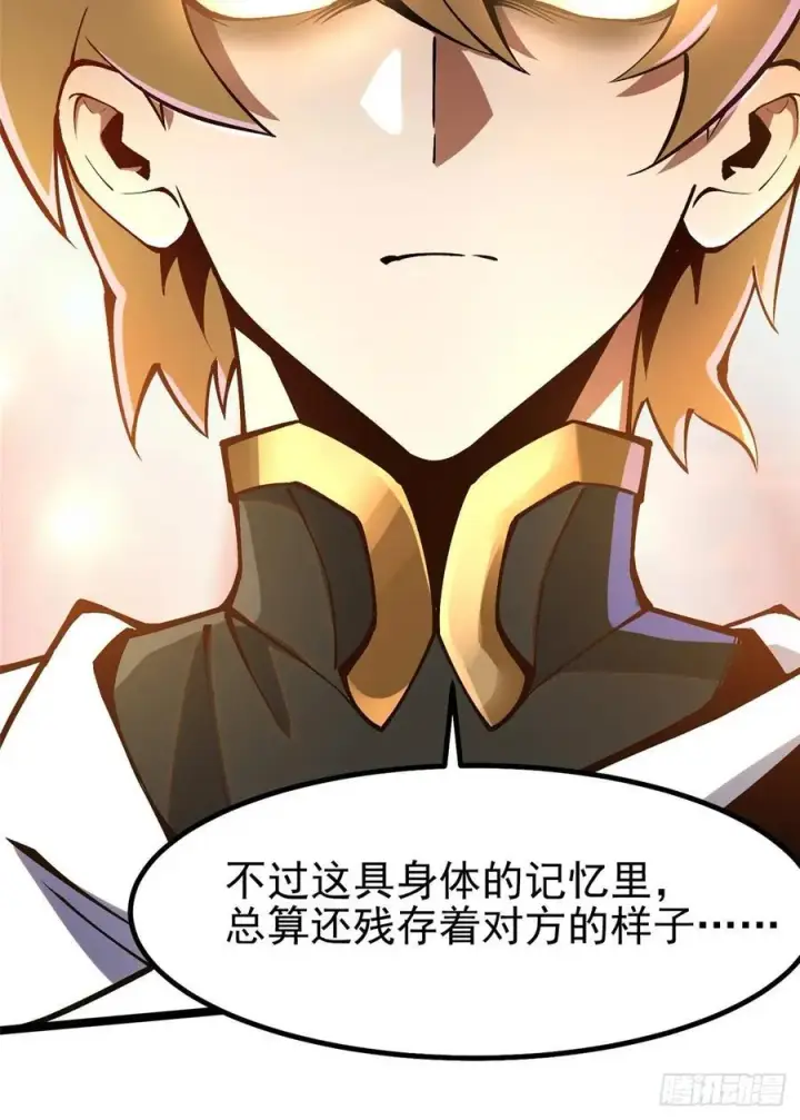 《我真不想学禁咒》第84话图23