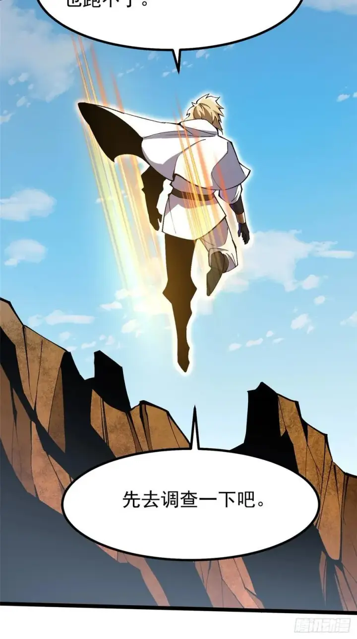 《我真不想学禁咒》第84话图26