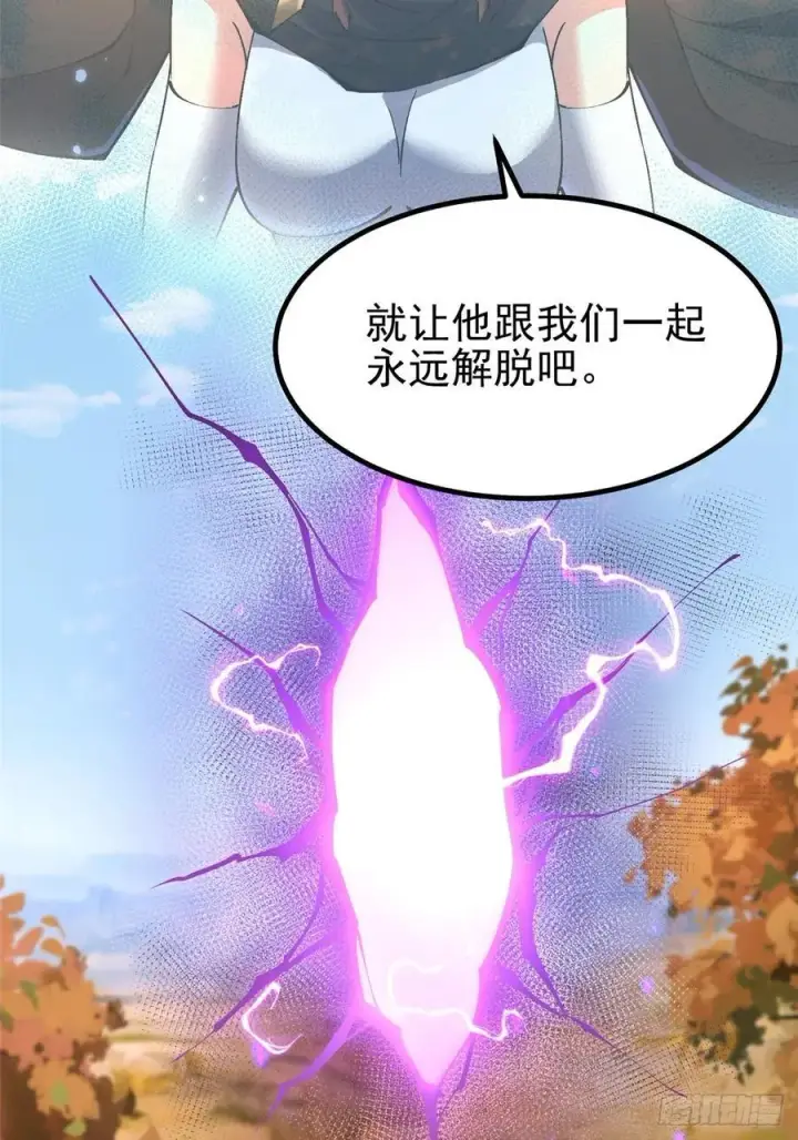 《我真不想学禁咒》第84话图3