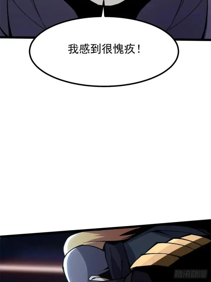 《我真不想学禁咒》第84话图36