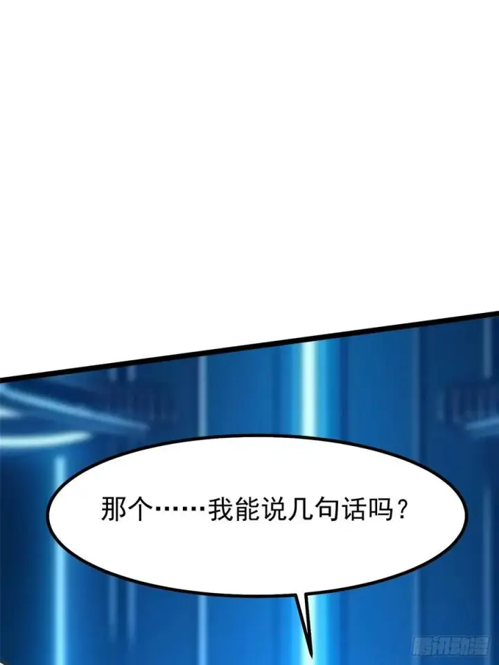 《我真不想学禁咒》第84话图39