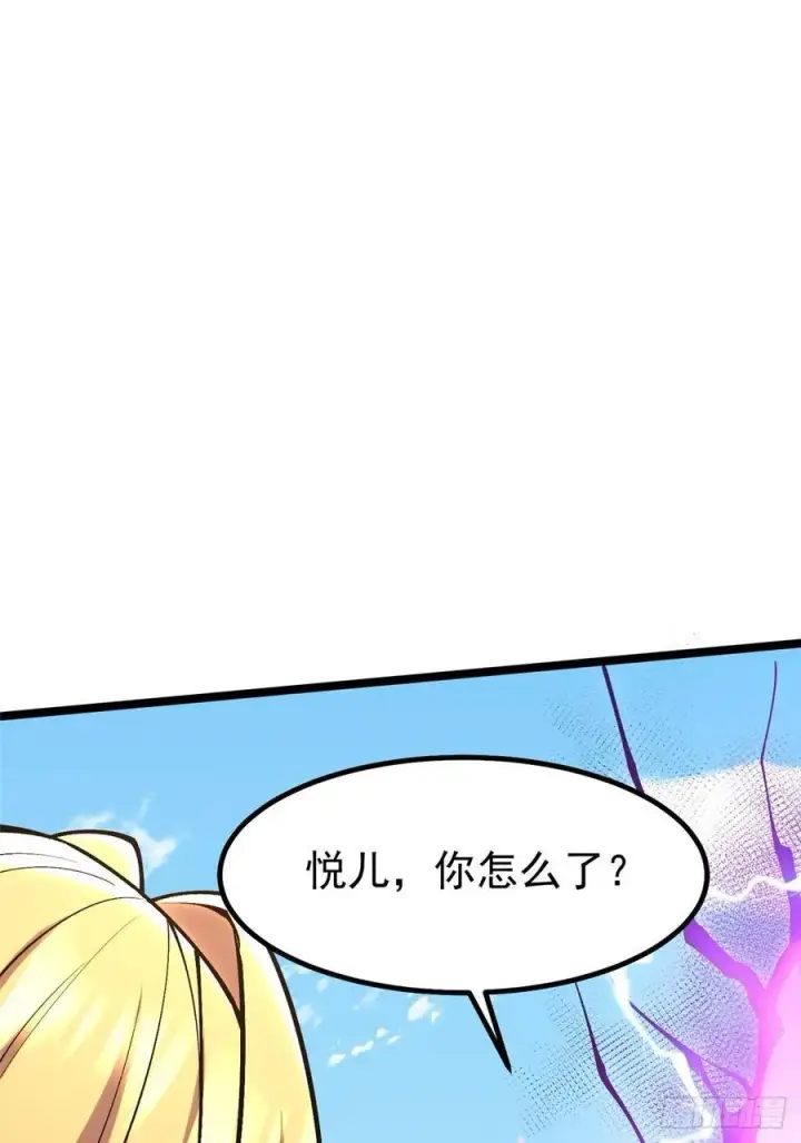 《我真不想学禁咒》第84话图5