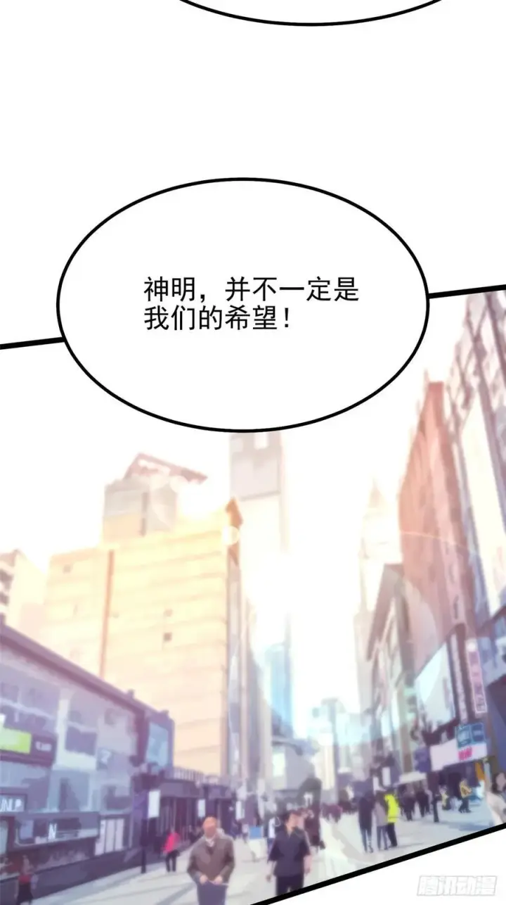 《我真不想学禁咒》第84话图68