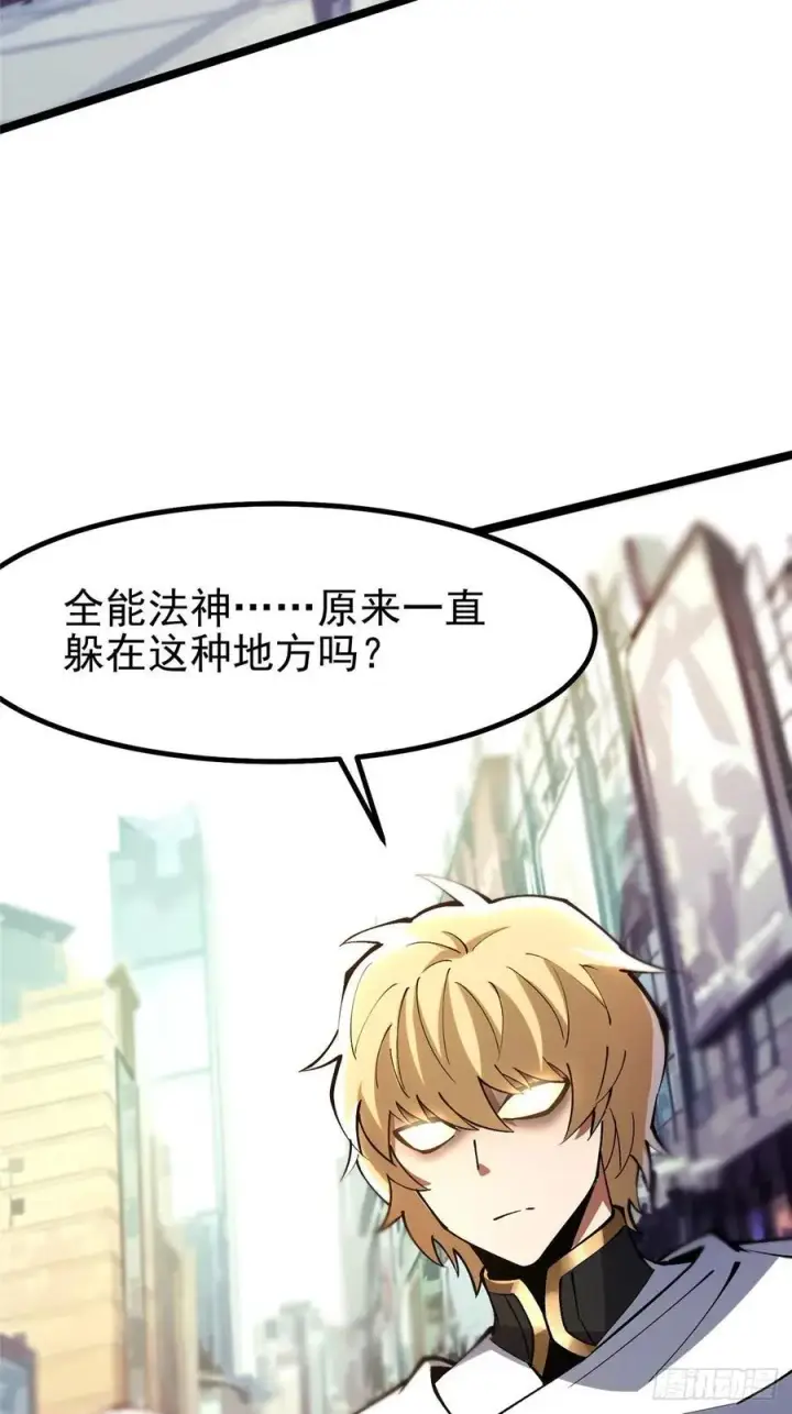 《我真不想学禁咒》第84话图69