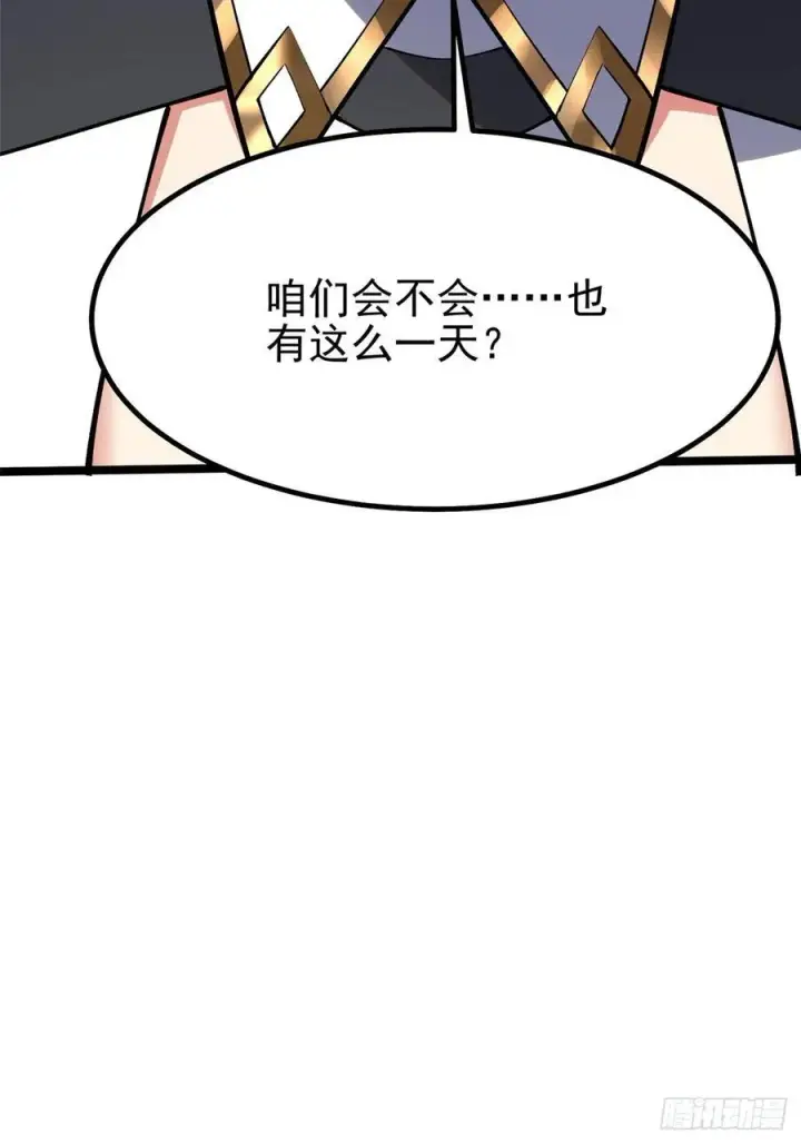 《我真不想学禁咒》第84话图9