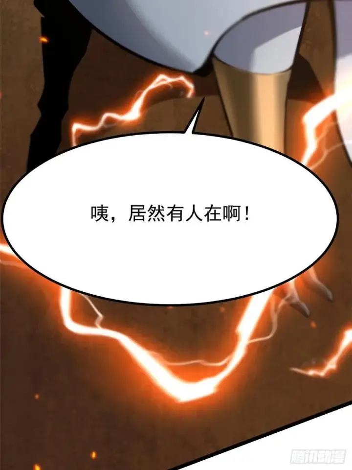 《我真不想学禁咒》第85话图12