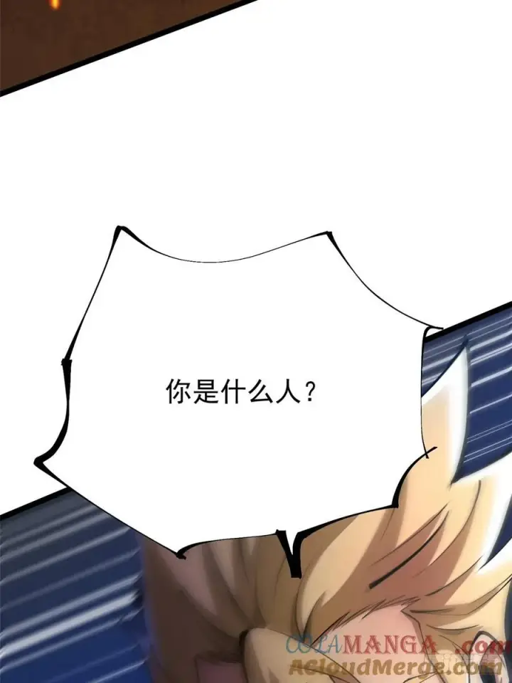 《我真不想学禁咒》第85话图13