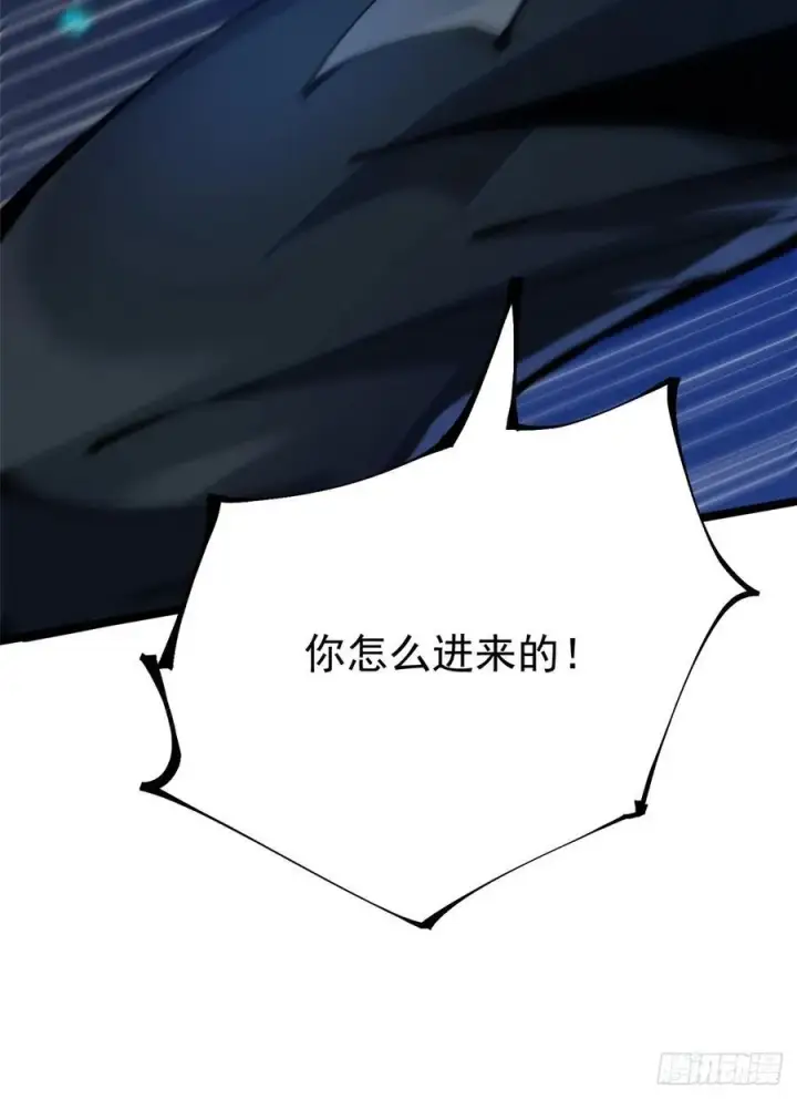 《我真不想学禁咒》第85话图15
