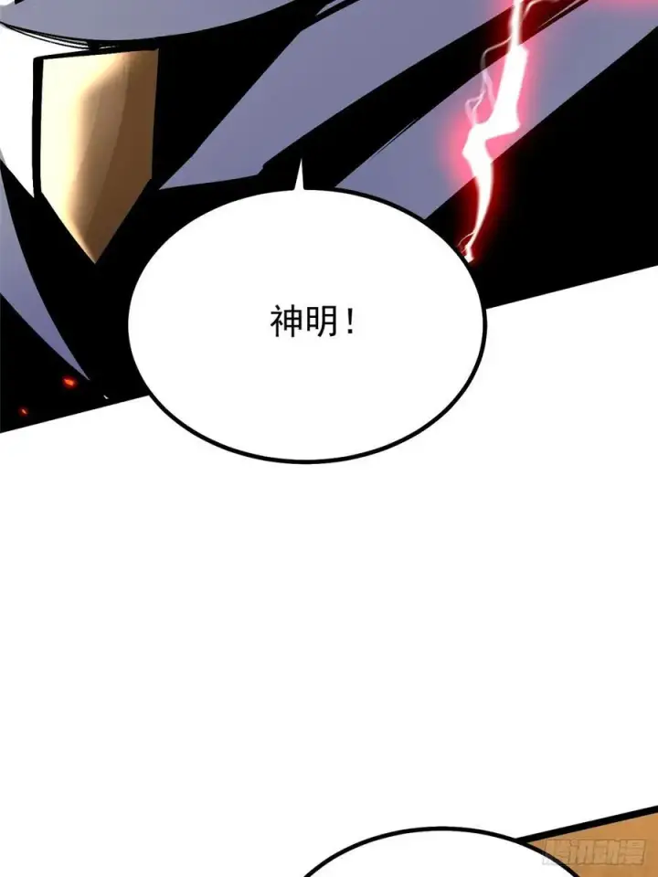 《我真不想学禁咒》第85话图18