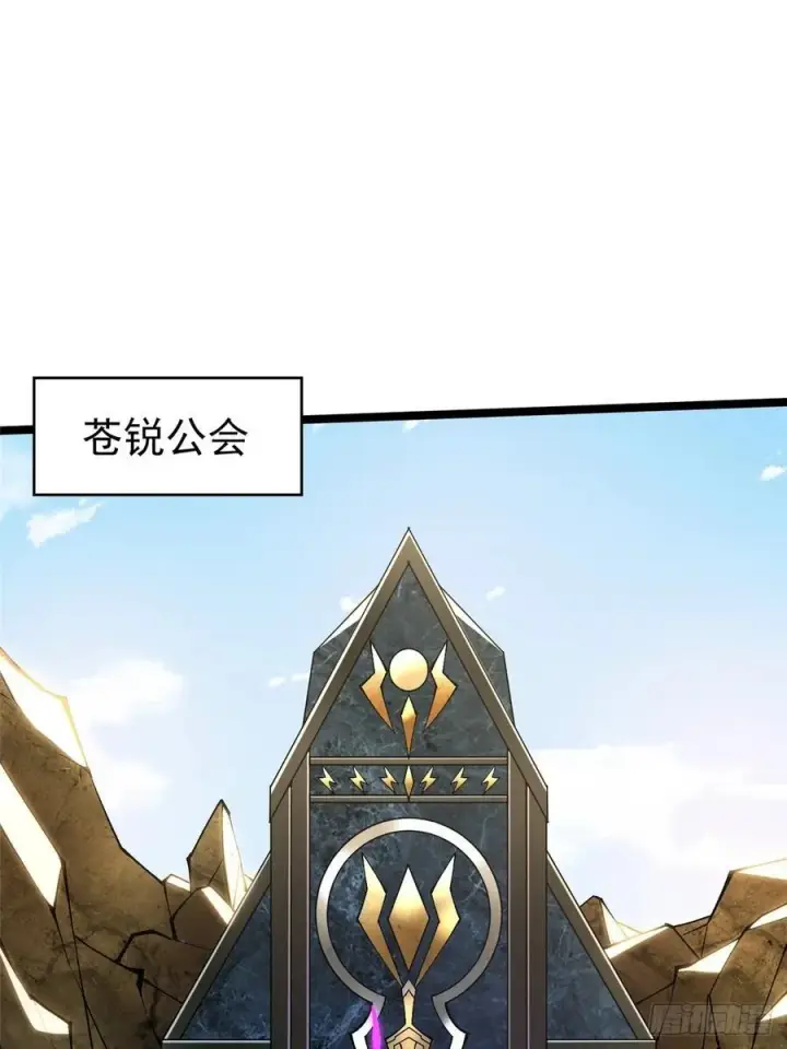 《我真不想学禁咒》第85话图2