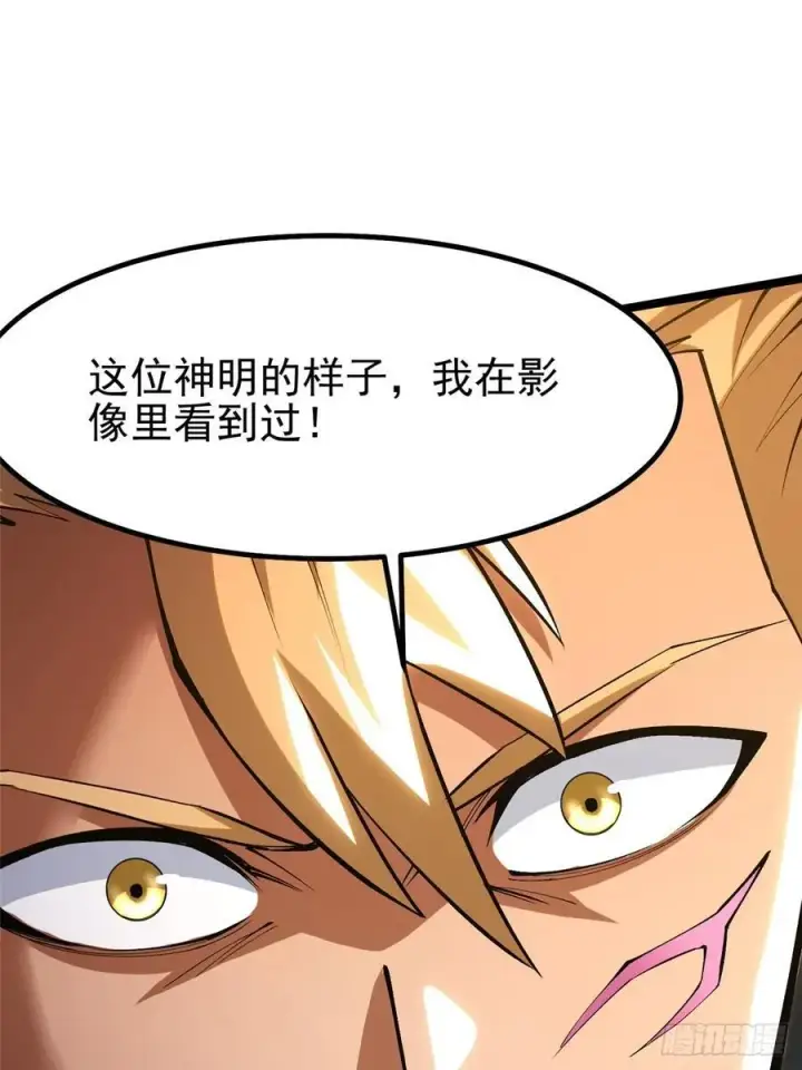 《我真不想学禁咒》第85话图24