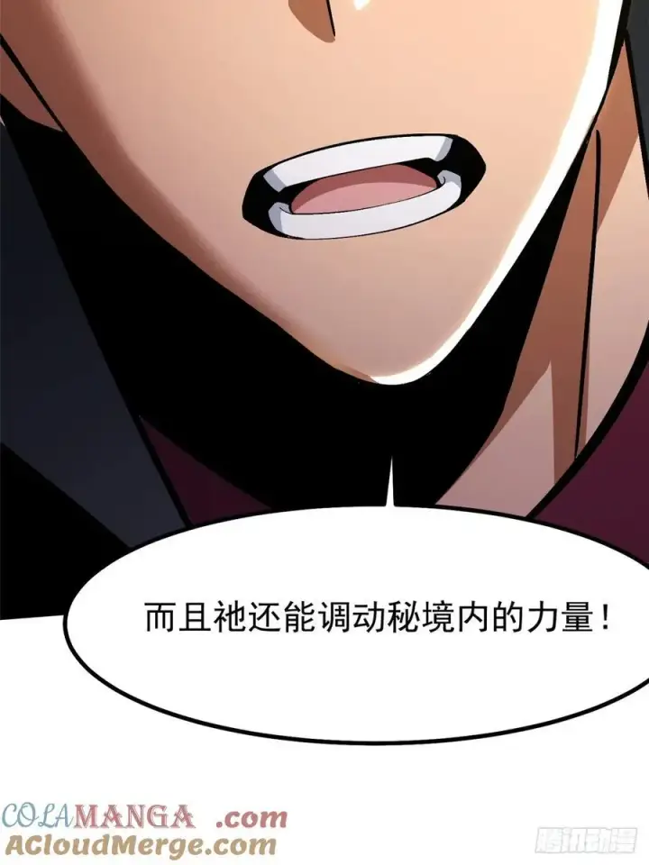 《我真不想学禁咒》第85话图25