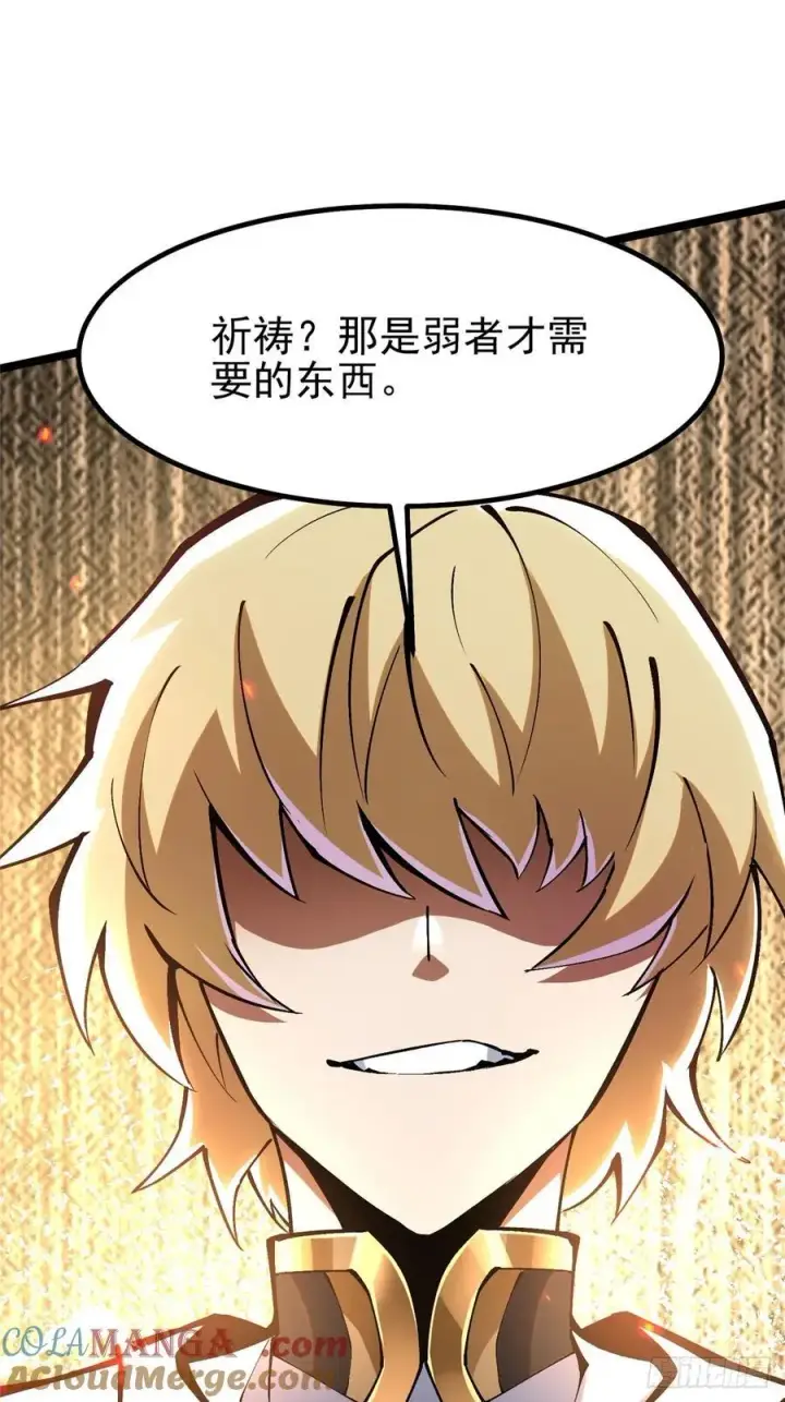 《我真不想学禁咒》第85话图28