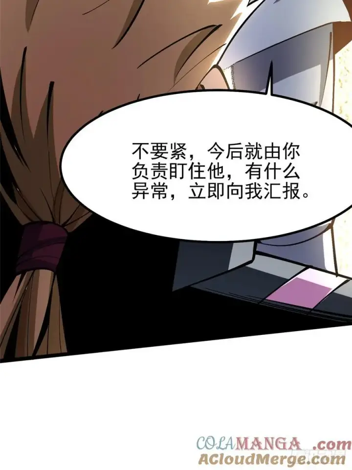 《我真不想学禁咒》第85话图40
