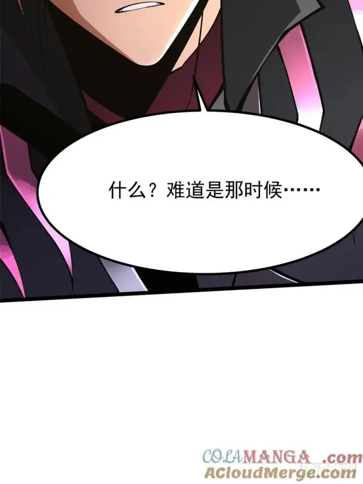 《我真不想学禁咒》第85话图46