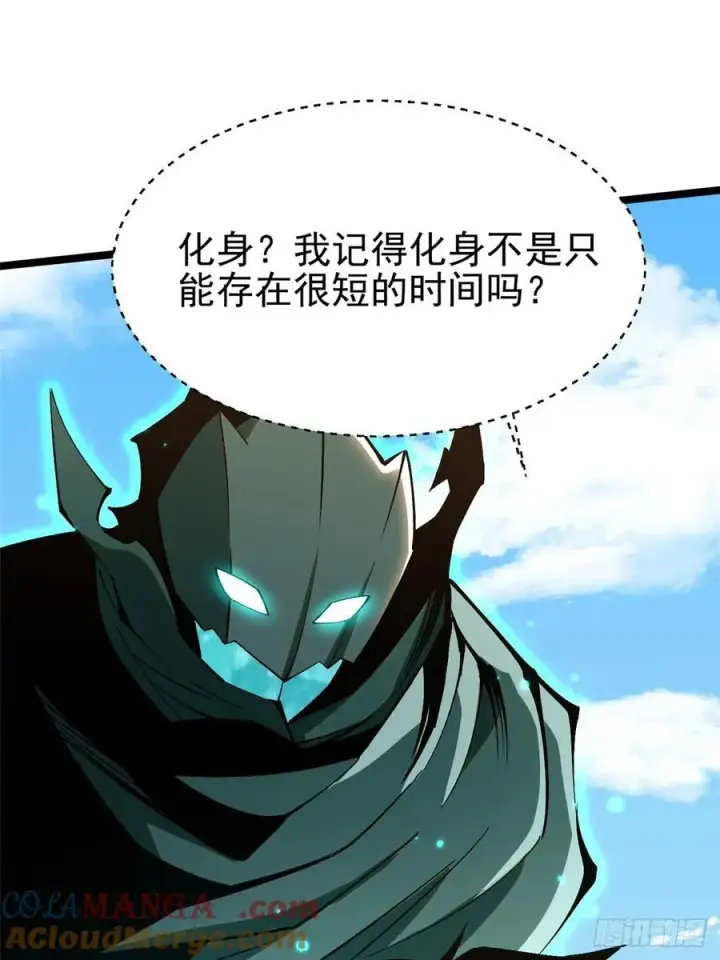 《我真不想学禁咒》第85话图61