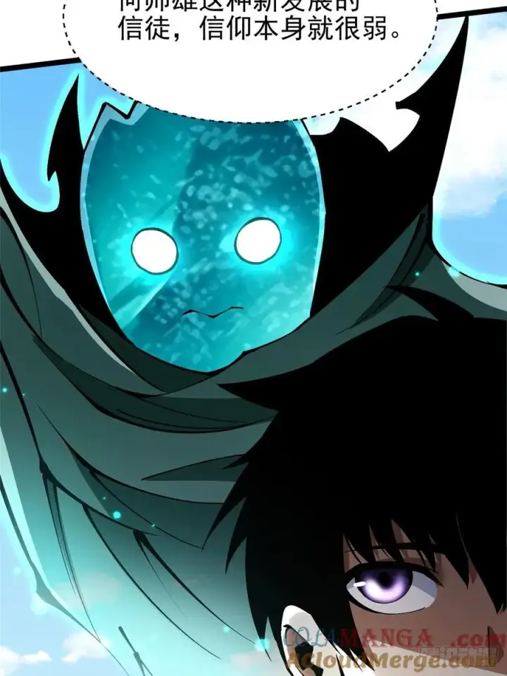 《我真不想学禁咒》第85话图67
