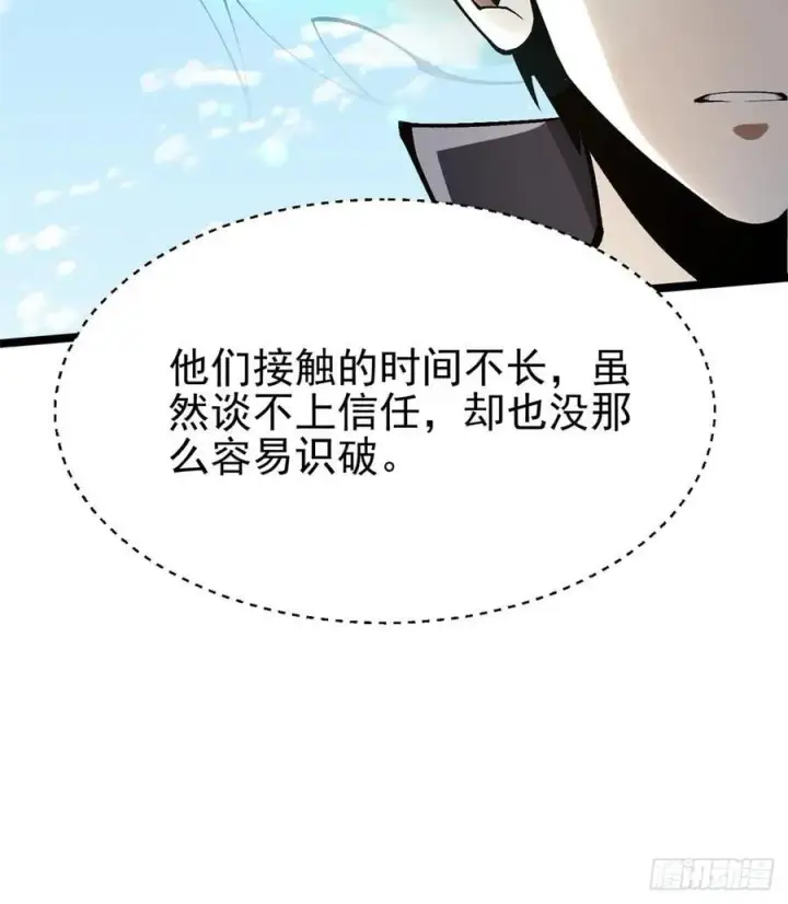 《我真不想学禁咒》第85话图68