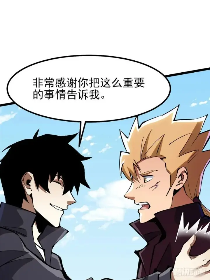 《我真不想学禁咒》第85话图69