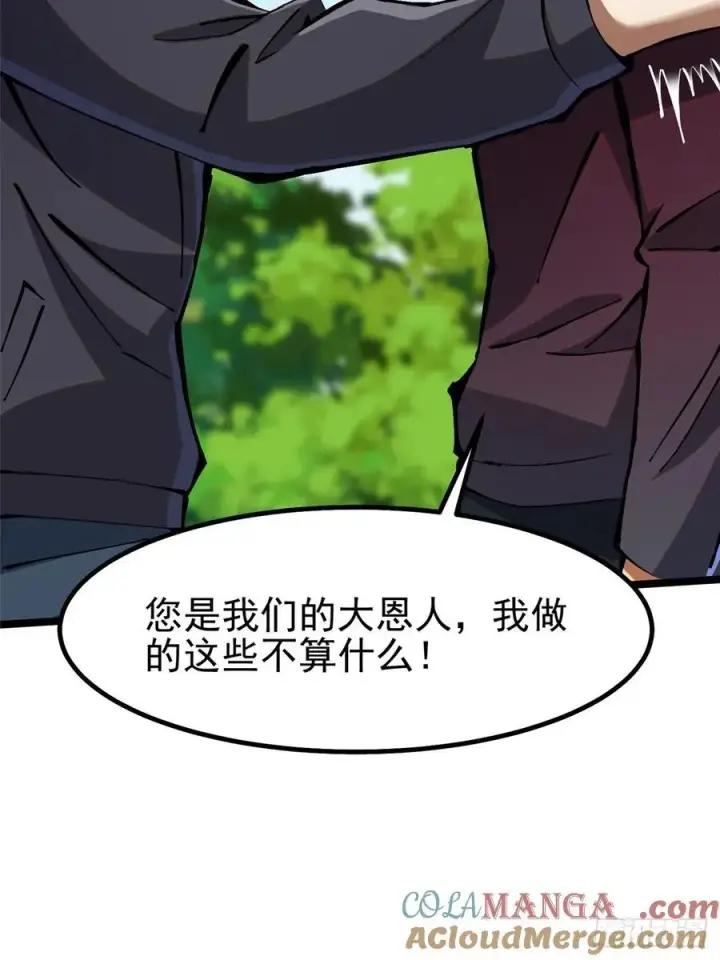 《我真不想学禁咒》第85话图70