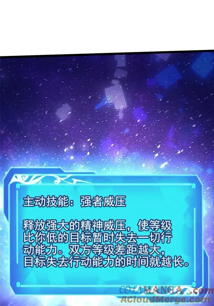 《我真不想学禁咒》第86话图16