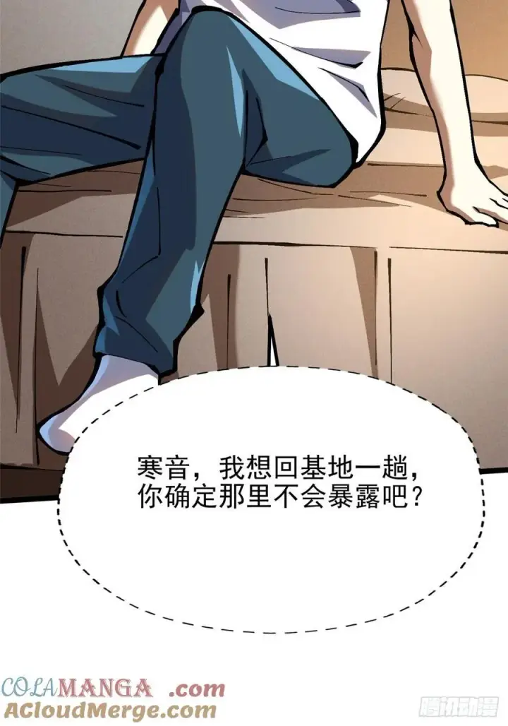 《我真不想学禁咒》第86话图22