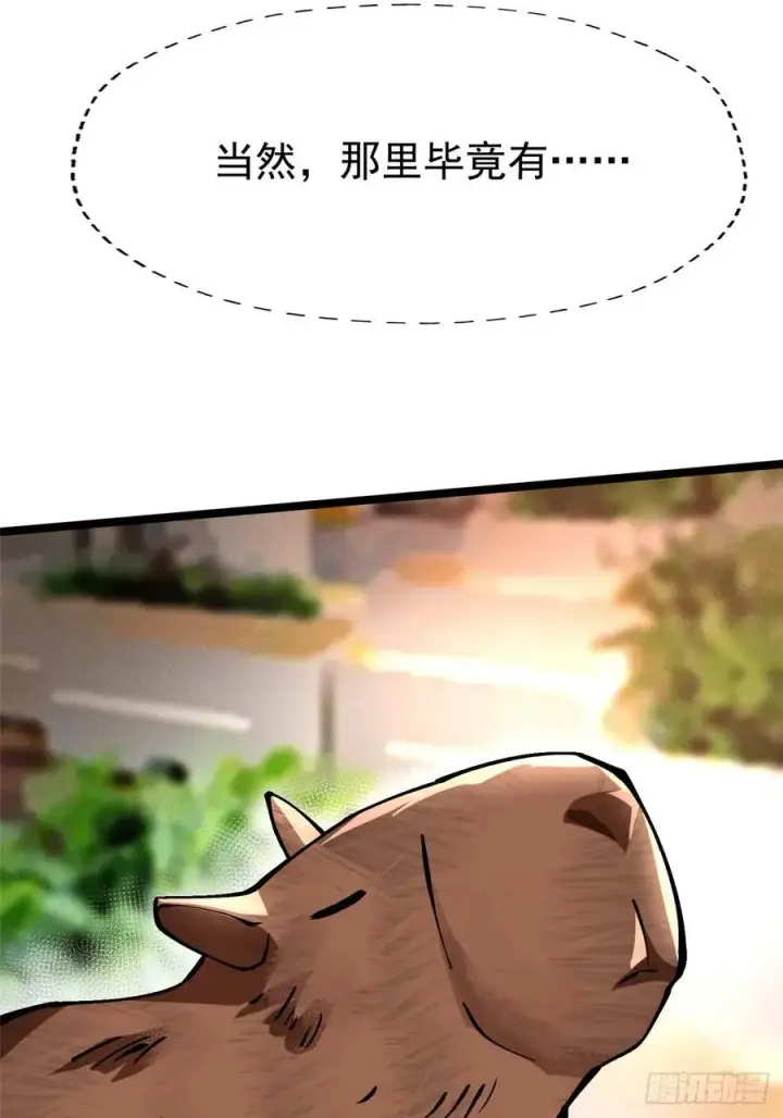 《我真不想学禁咒》第86话图23