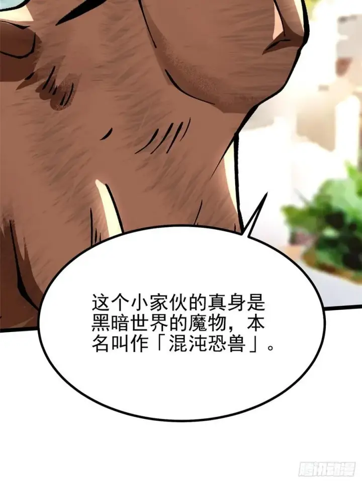 《我真不想学禁咒》第86话图26