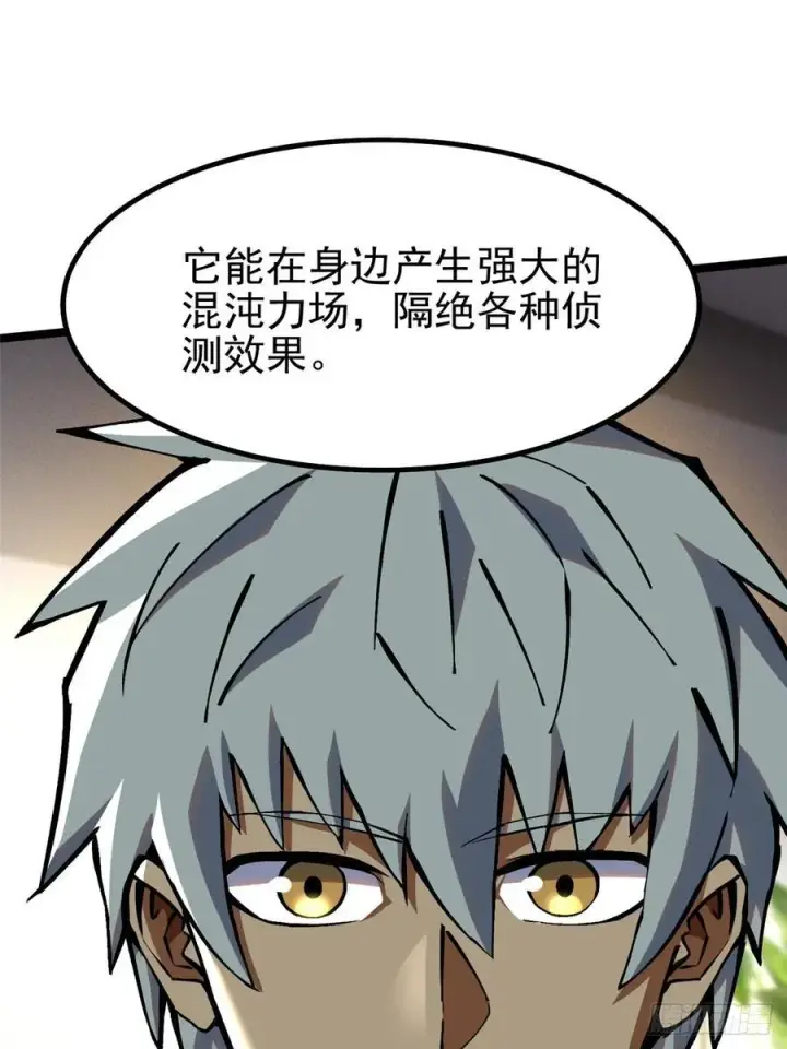《我真不想学禁咒》第86话图27