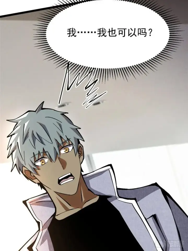 《我真不想学禁咒》第86话图36