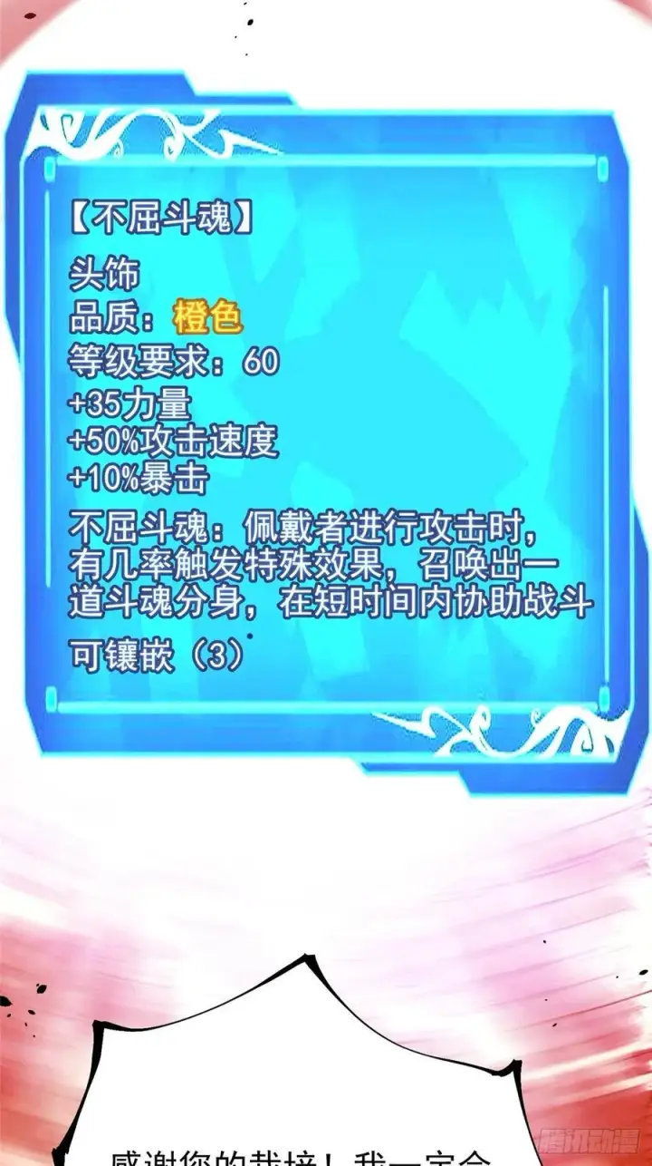 《我真不想学禁咒》第86话图42