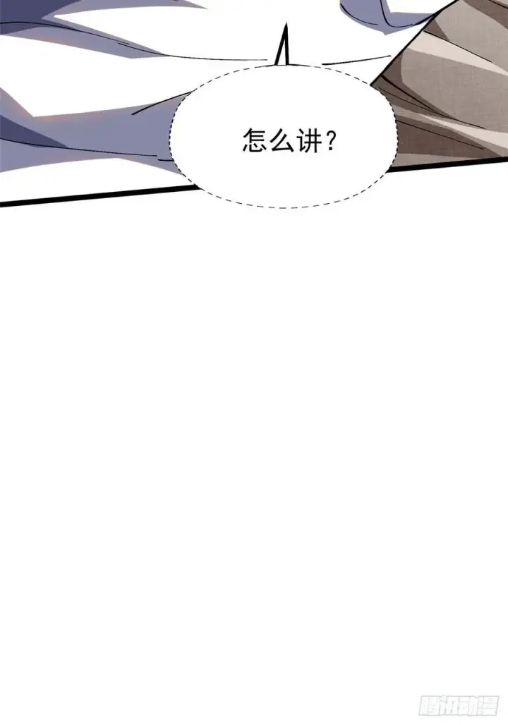 《我真不想学禁咒》第86话图5