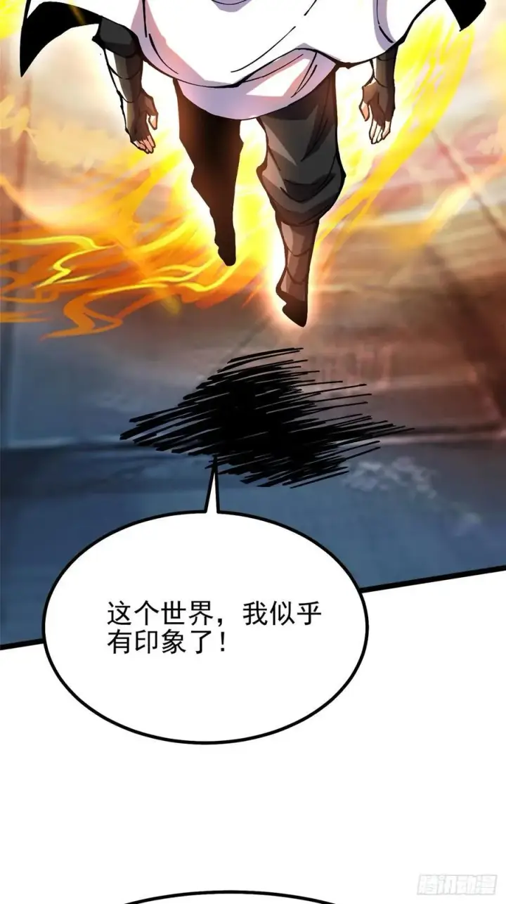 《我真不想学禁咒》第86话图51
